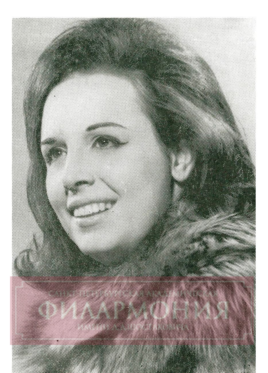 Карла Вирджили